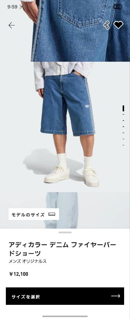 アディカラー デニム ファイヤーパー ドショーツ　36インチ