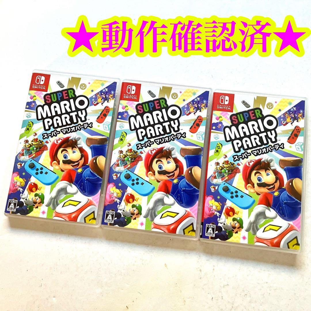 Switch スーパーマリオパーティ ３点セット