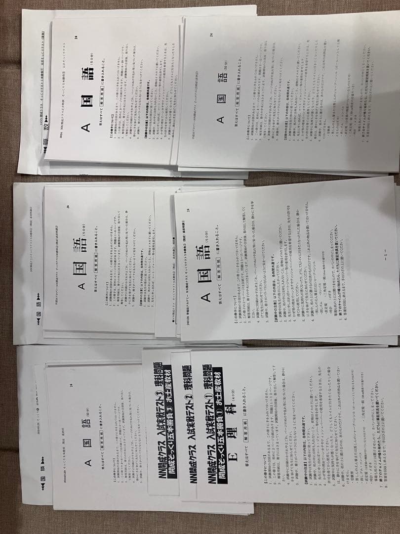 2024年入試済NN開成正月そっくりテスト