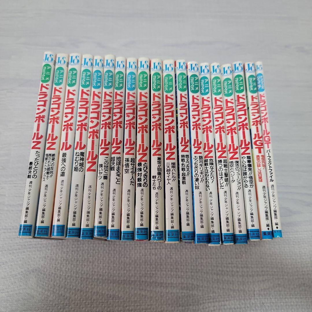 ドラゴンボール　アニメコミックス　19巻セット