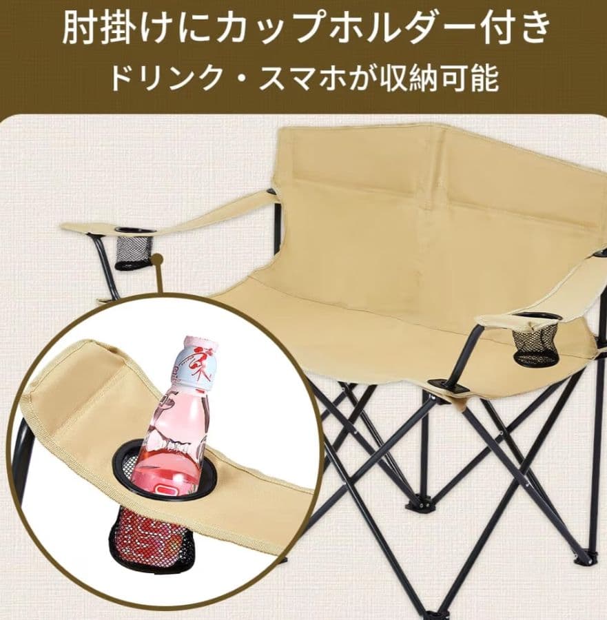 【新品未使用】2人掛けベージュ アウトドアチェア BBQキャンプ椅子