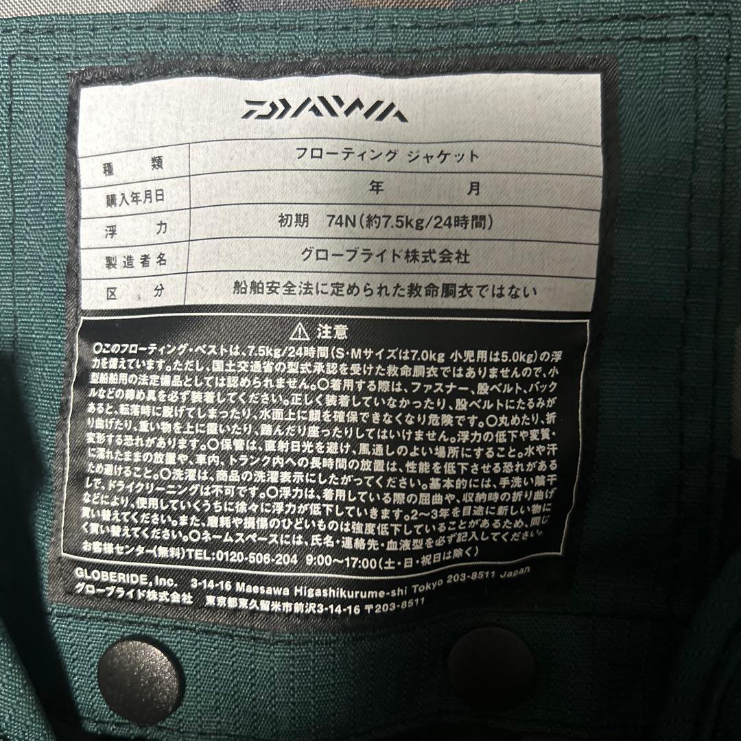 ダイワ　フロートゲームベスト　グリーン　フリー / ライフジャケット