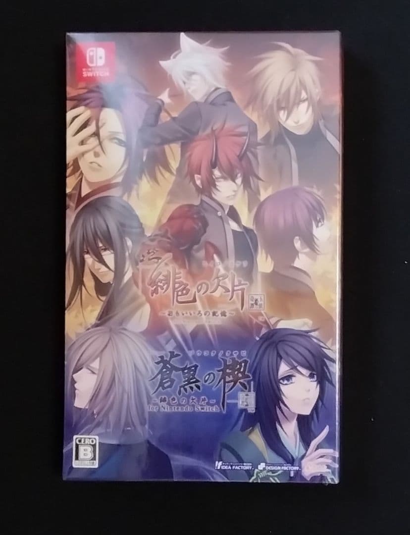 Switch　緋色の欠片、蒼黒の楔ツインパック