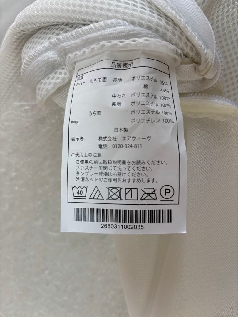 airweave スマート02 ダブル 保証書有り 美品 マットレス