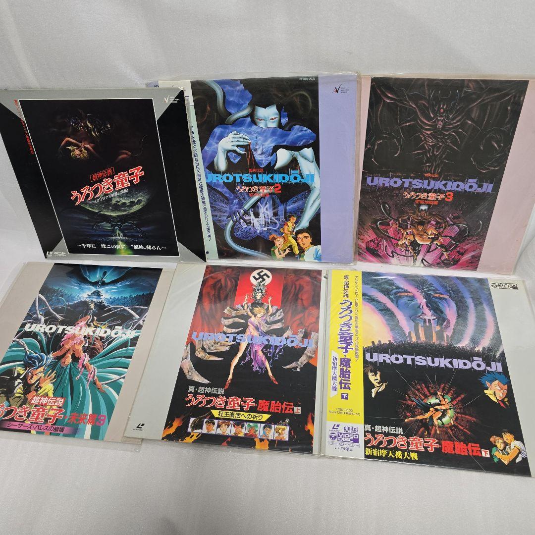 うろつき童子シリーズ レーザーディスク