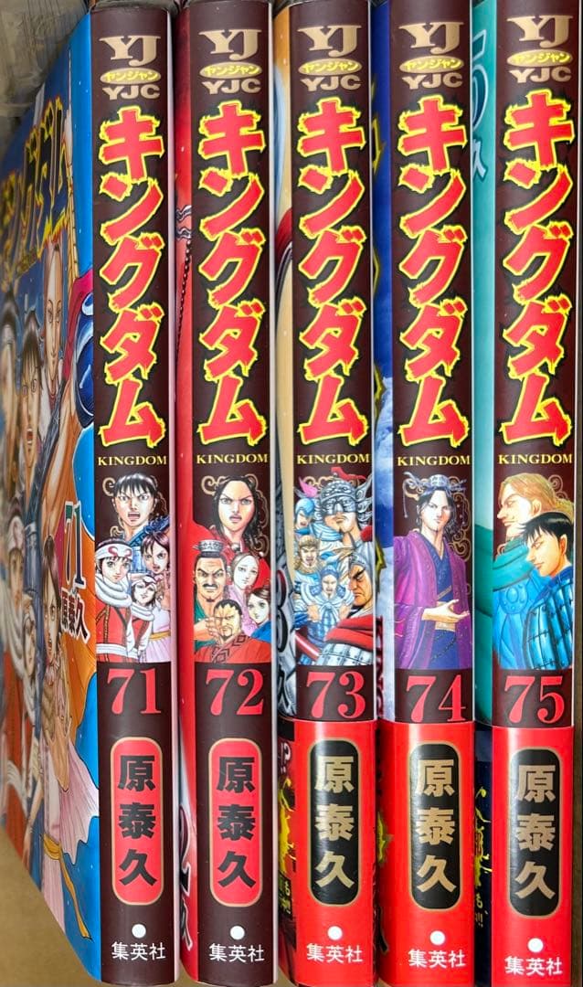 キングダム　75巻までの全巻セット 原 泰久