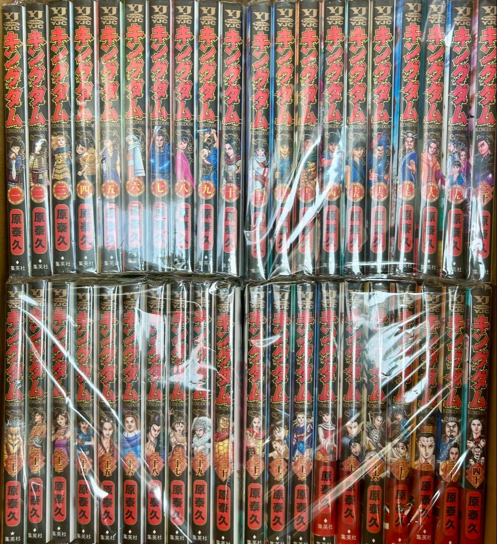 キングダム　75巻までの全巻セット 原 泰久