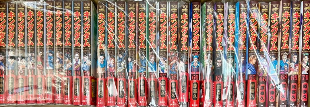 キングダム　75巻までの全巻セット 原 泰久