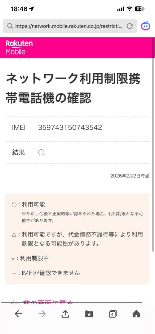 スマートフォン本体 Samsung Galaxy A25 5G Black 64GB