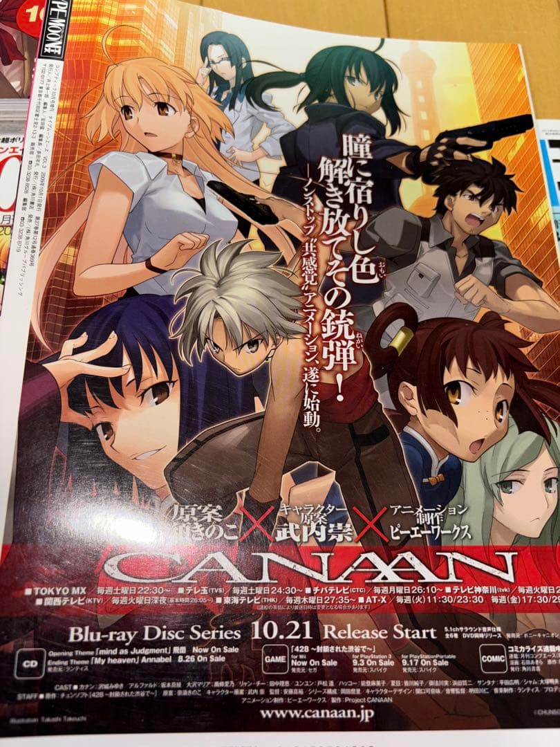 TYPE-MOONエースvol.1〜6