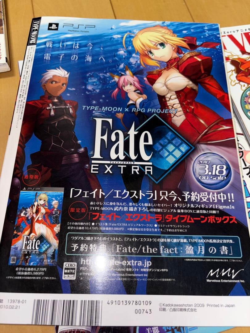 TYPE-MOONエースvol.1〜6