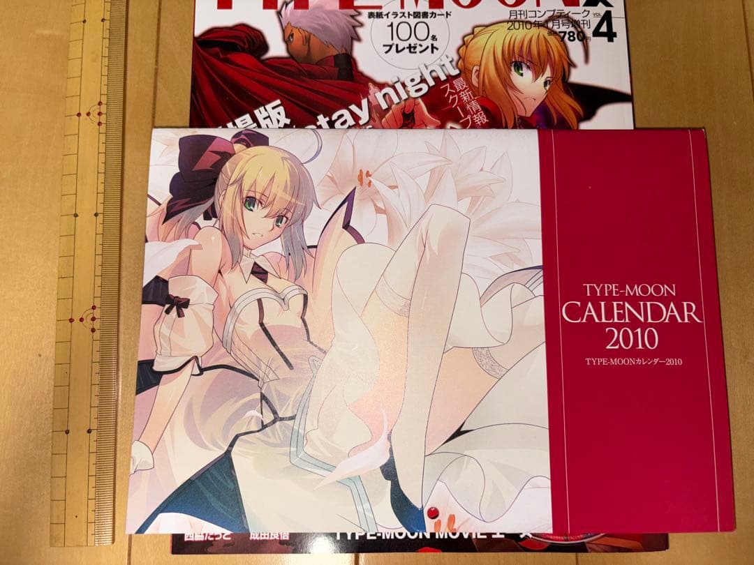 TYPE-MOONエースvol.1〜6