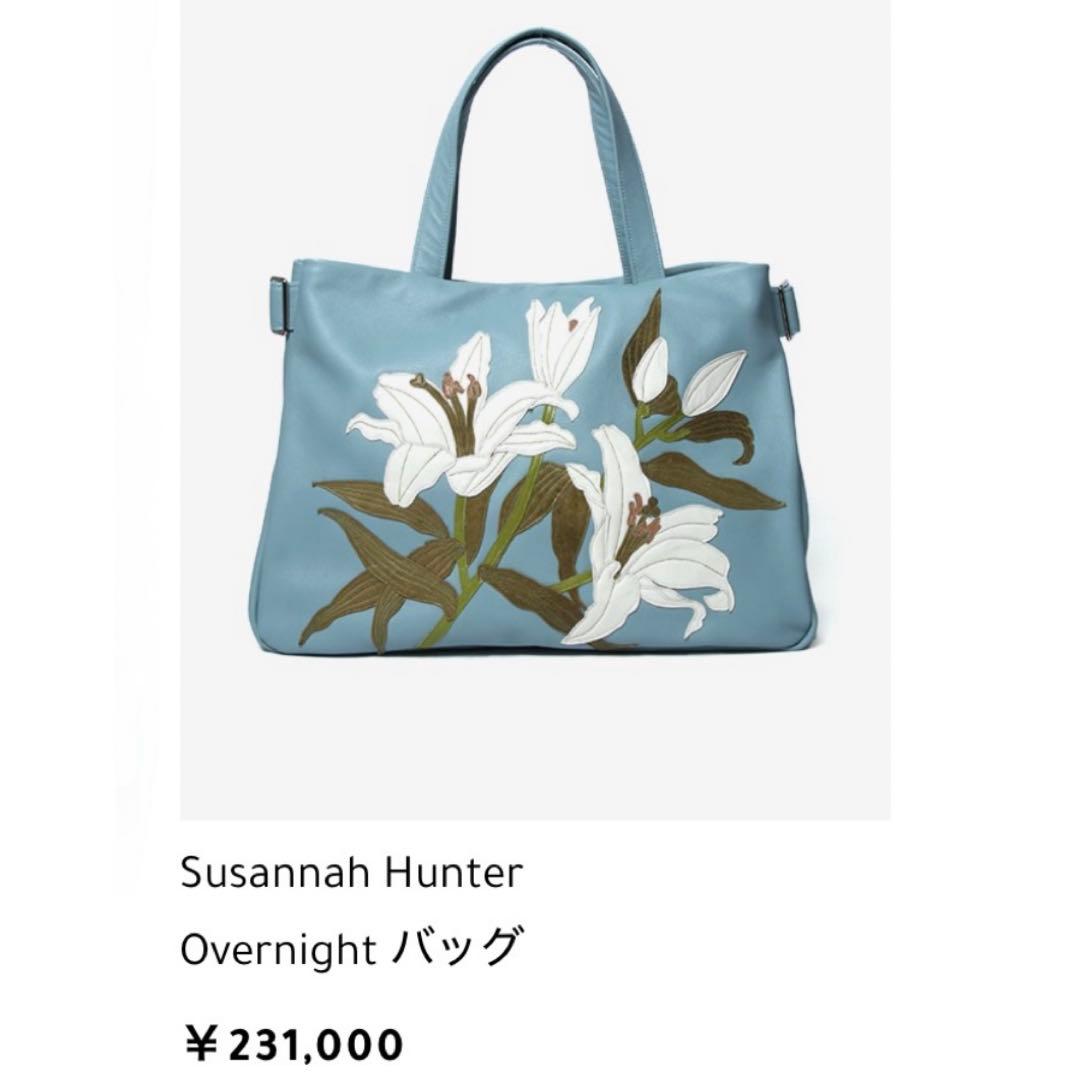 【タッキー】Susannah Hunter（スザンナハンター）