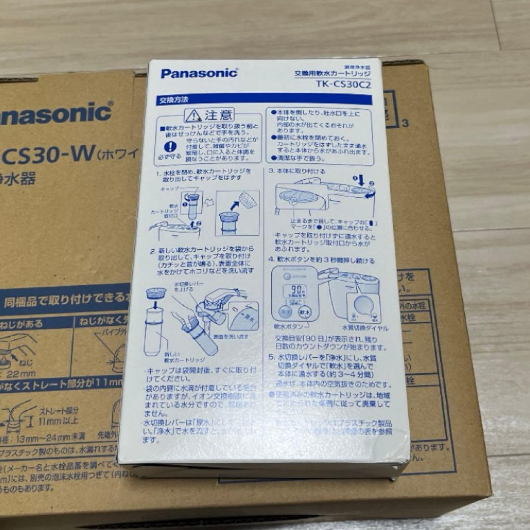 【新品】TK-CS30　TK-CS30浄水器　交換用軟水カートリッジセット