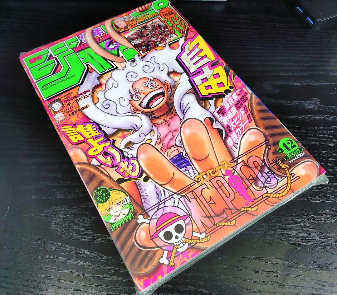 新品未読シュリンク【週刊少年ジャンプ2022年42号】ワンピース　ニカ 初表紙c