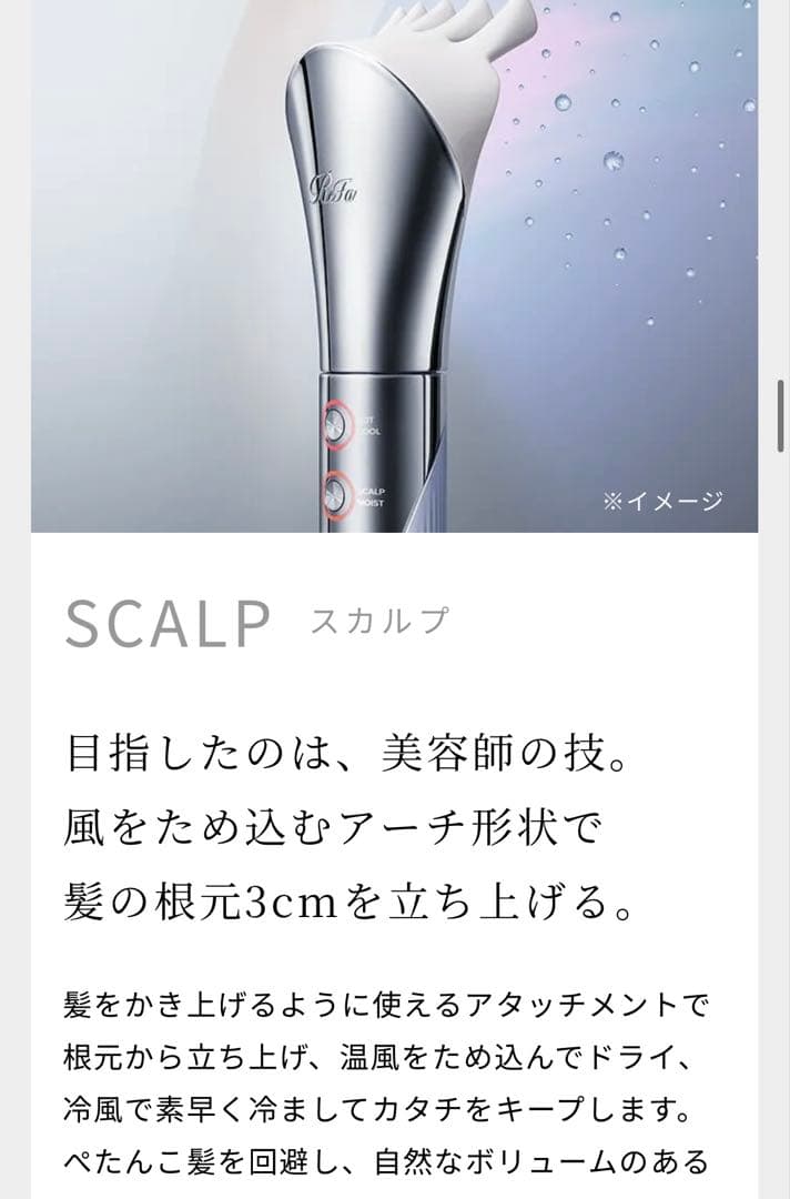 【ReFa】リファビューテック リセッター ピンク 定価38500(税込)箱付き