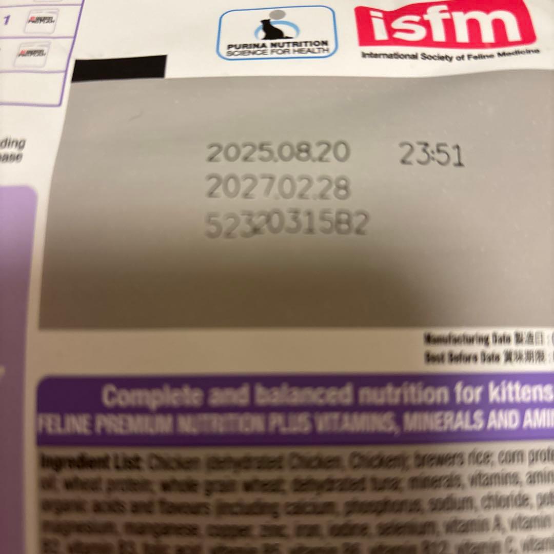 ピュリナプロプラン　子猫　チキン 1.5kg 3袋　合計4.5kg