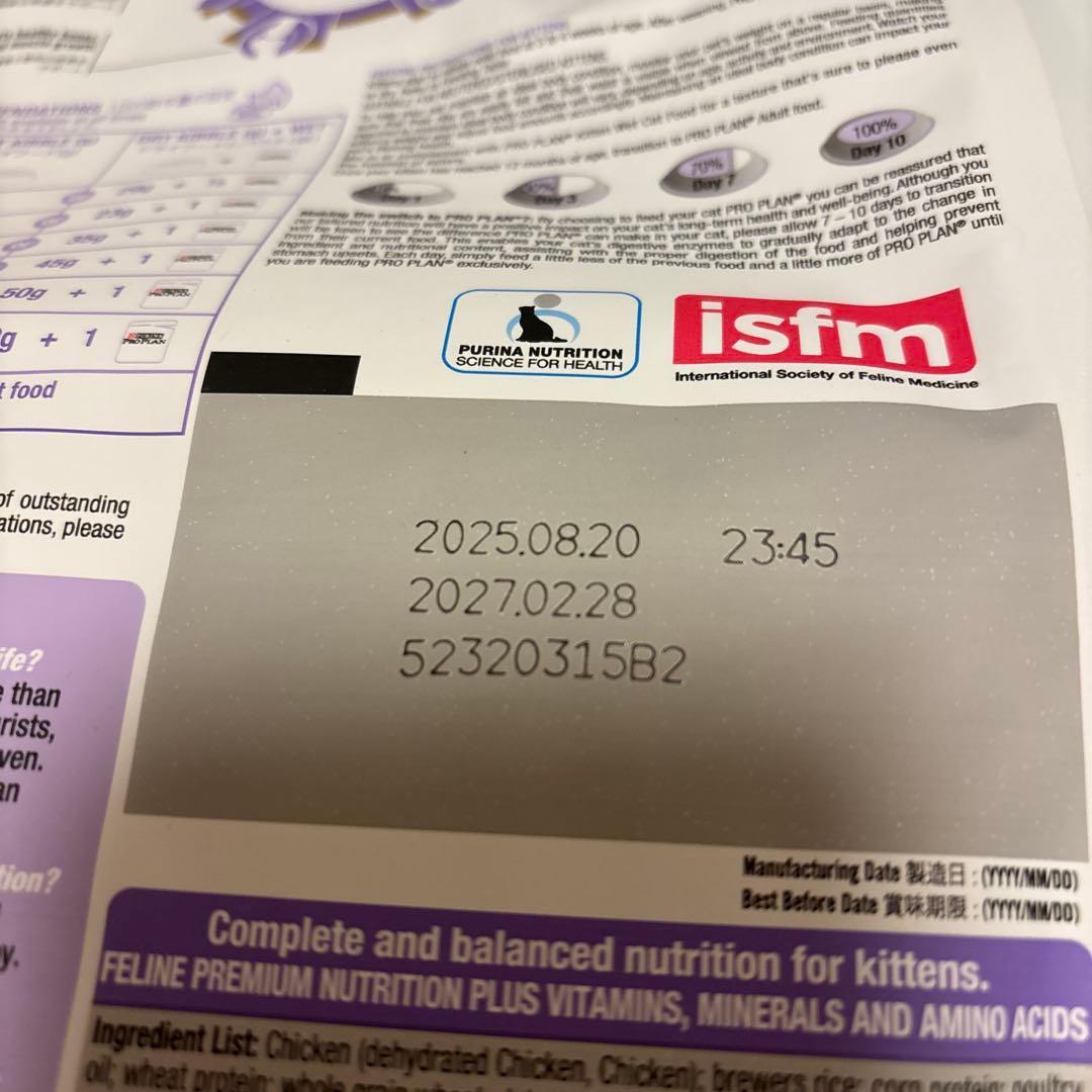 ピュリナプロプラン　子猫　チキン 1.5kg 3袋　合計4.5kg