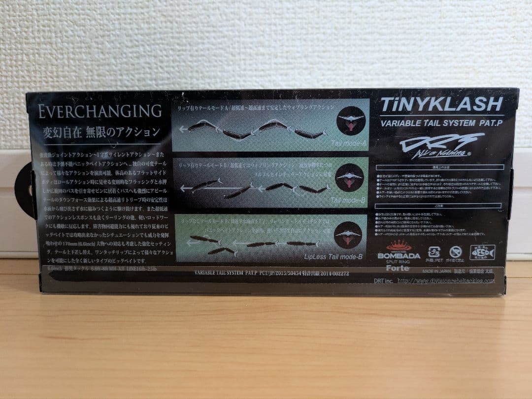 タイニークラッシュLow SATSUKI TROUT ENGINE DRT