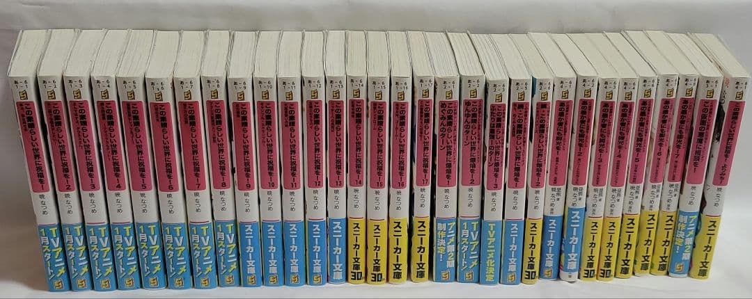この素晴らしい世界に祝福を! シラーズまとめ売り