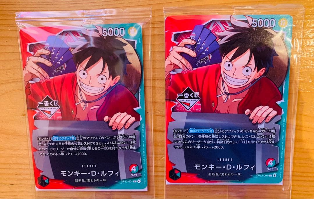 【一番くじ】ワンピース モンキー・D・ルフィ 2枚セット