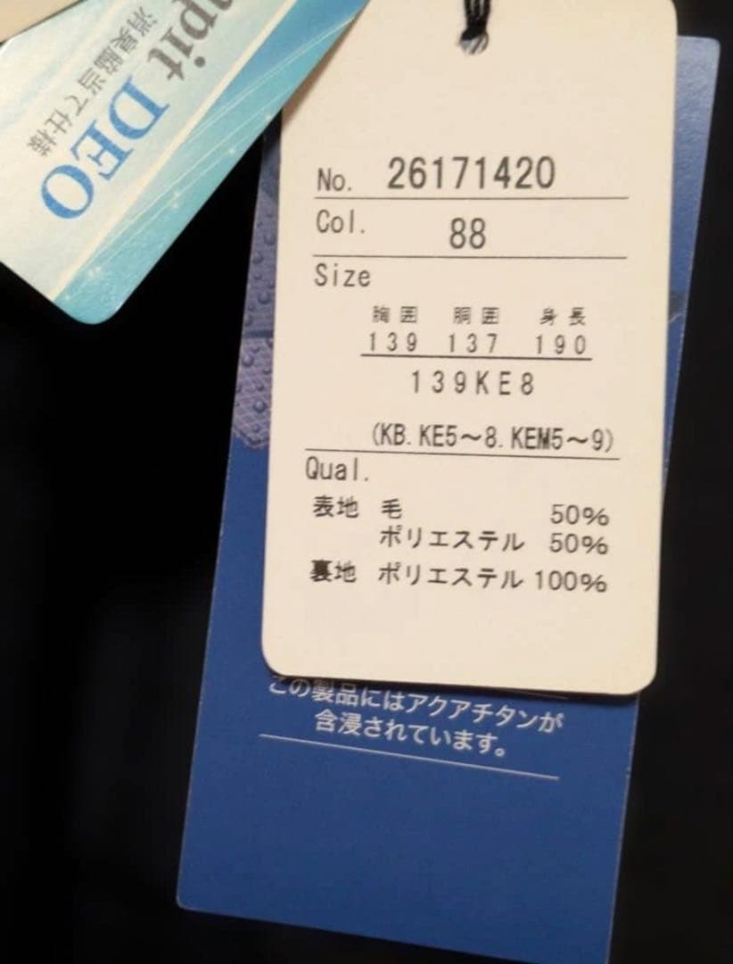 タグ付き　MENSスーツ　大きいサイズ　FrancoRosati