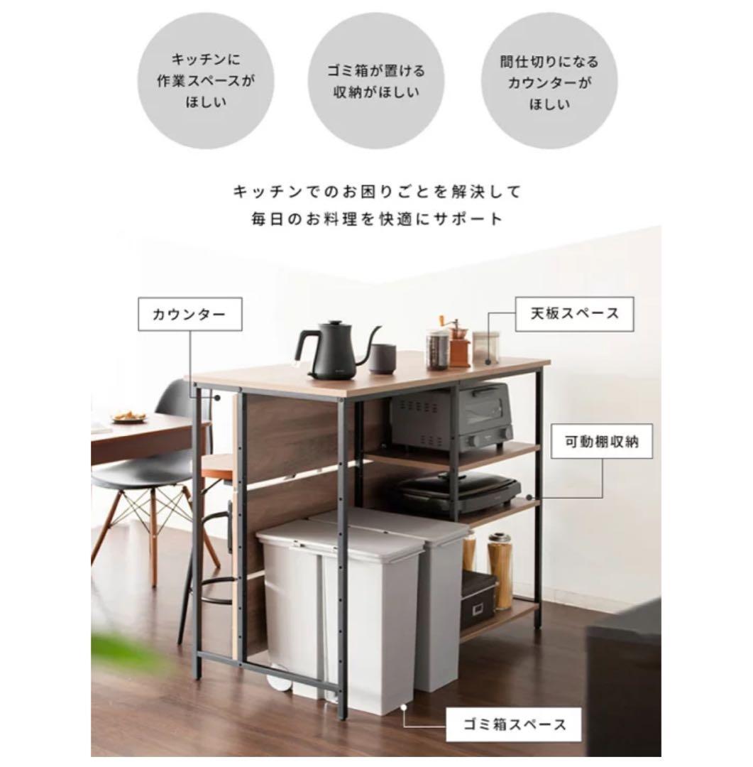 セール中！　キッチンカウンター　収納　ブラウン　カウンターテーブル