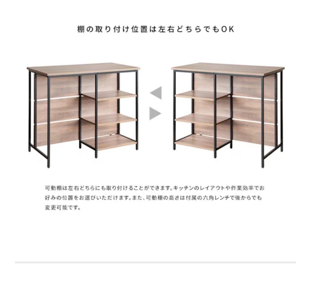 セール中！　キッチンカウンター　収納　ブラウン　カウンターテーブル