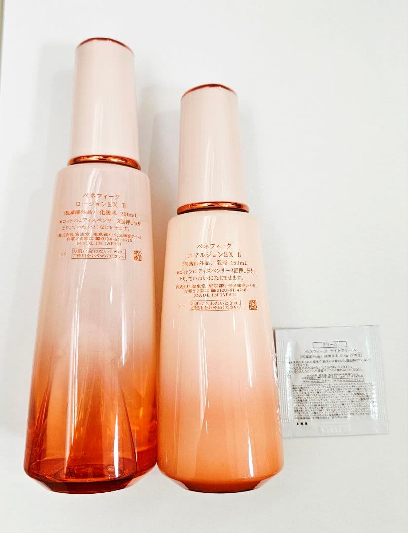 ベネフィーク　ローションEX Ⅱ　&エマルジョンEX Ⅱ