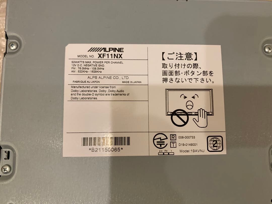 【美品】XF11NX2 アルパイン カーナビ フローティング 2022モデル