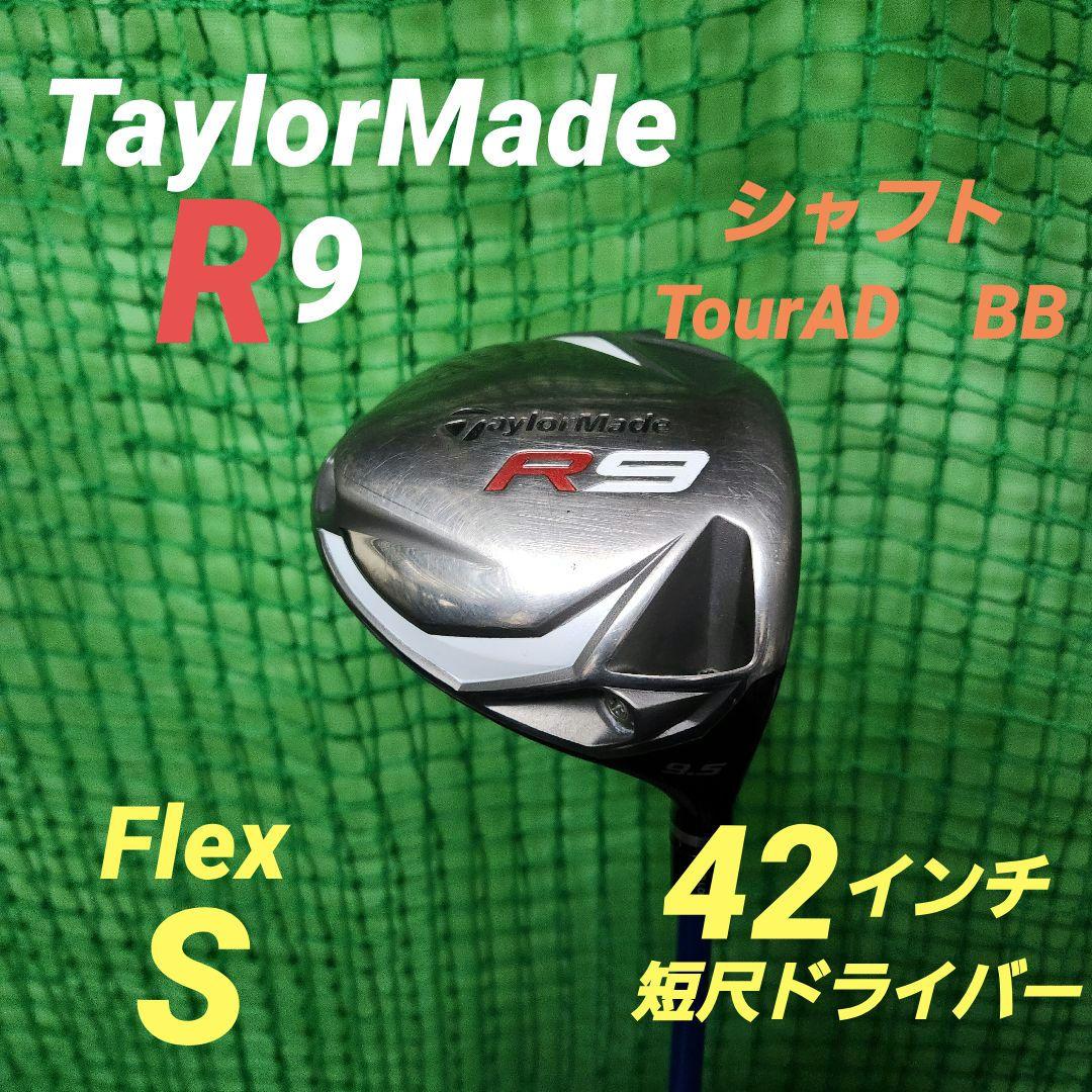 【特別価格タイムセール❗】TaylorMade　短尺ドライバー
