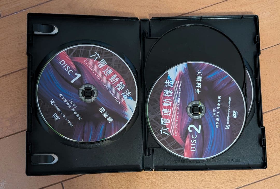 六層連動操法　沖倉国悦　 DVD