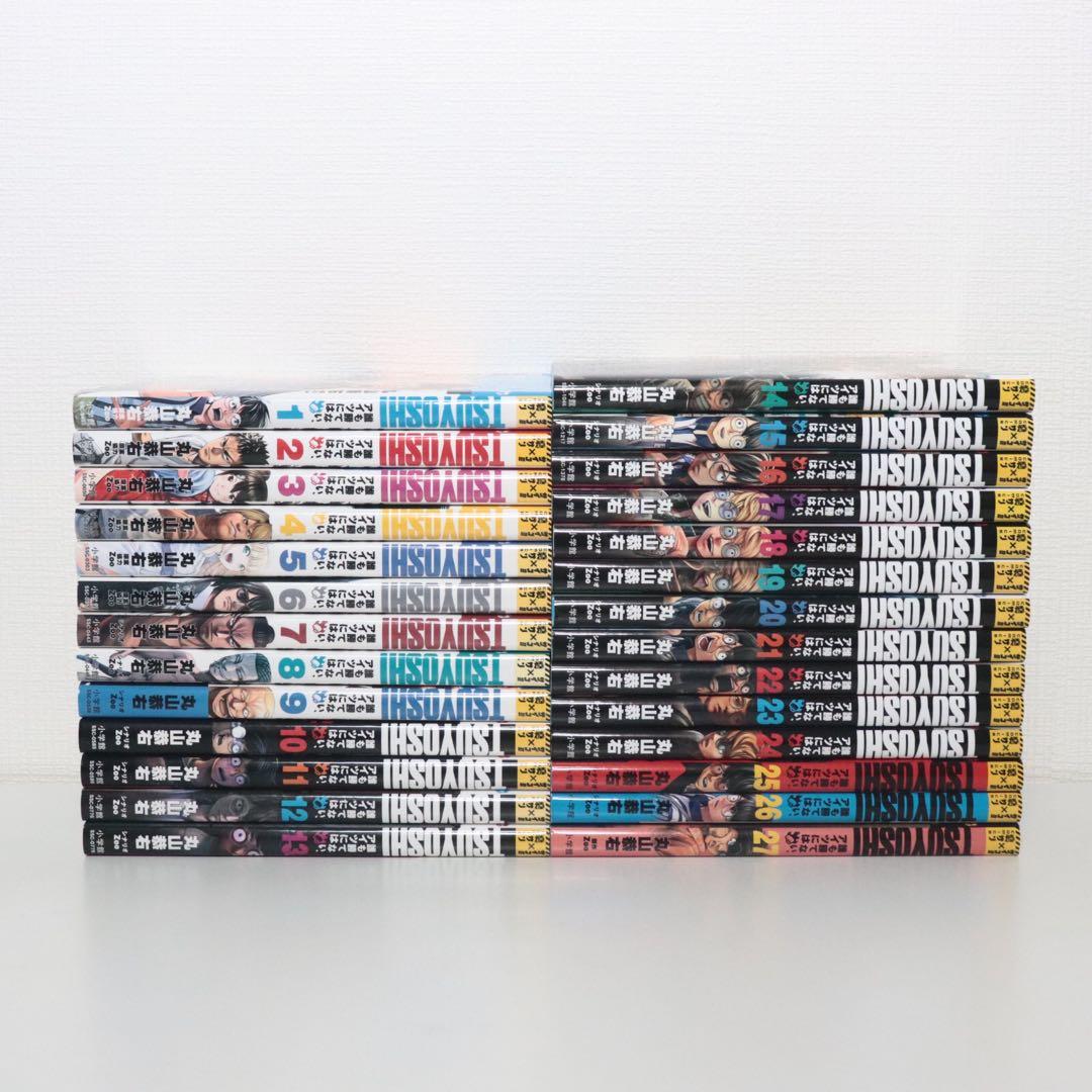 TSUYOSHI〜 誰も勝てない、アイツには　全27巻セット