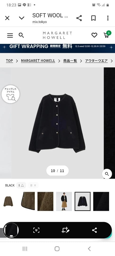 かえるです【新品タグ付き】MHLウールフリースブルゾン