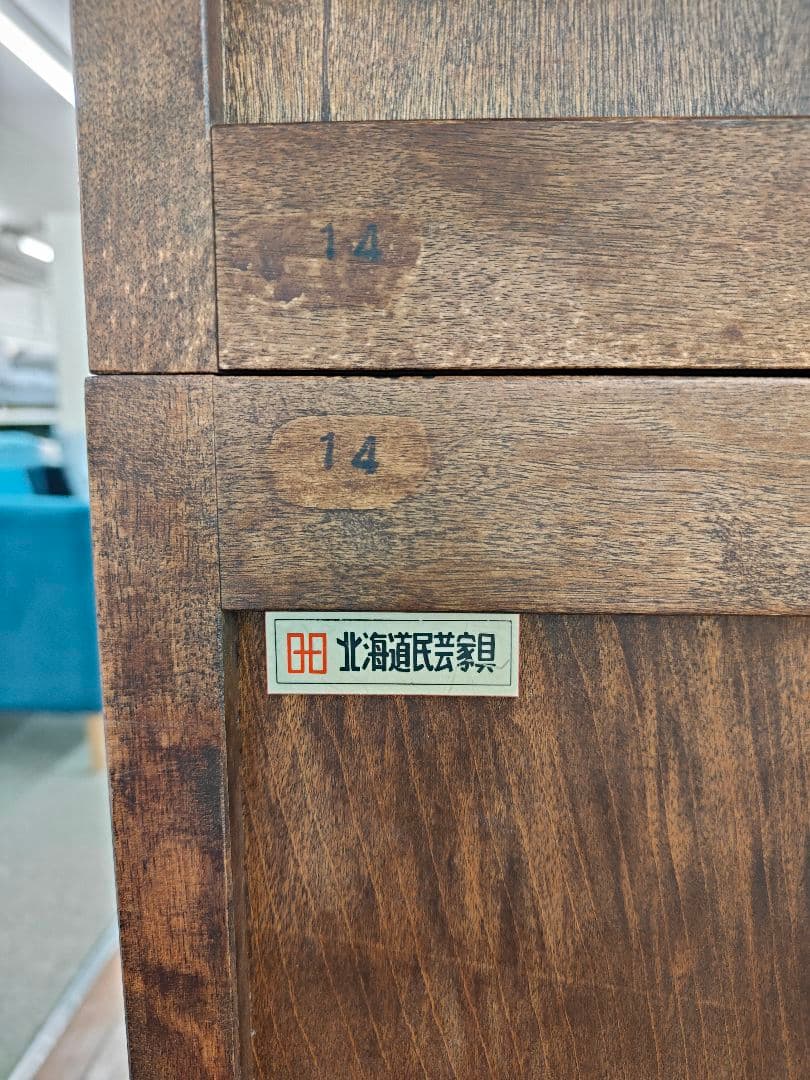 北海道民芸家具 食器棚 カップボード 飾り棚 キャビネット