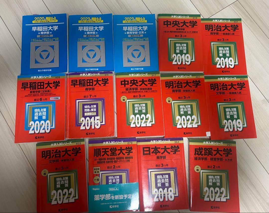 私大文系 過去問セット（早稲田・明治・中央・日本大学）最新版含む