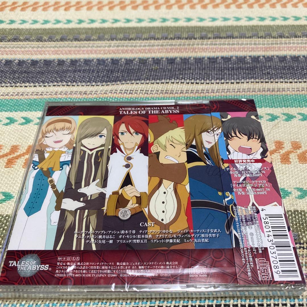 アンソロジードラマCD「テイルズ オブ ジ アビス」Vol.2《廃盤》