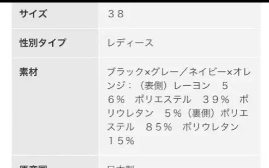 最終値下げ　早い者勝ちです　美品☆アドーア上下セット　38