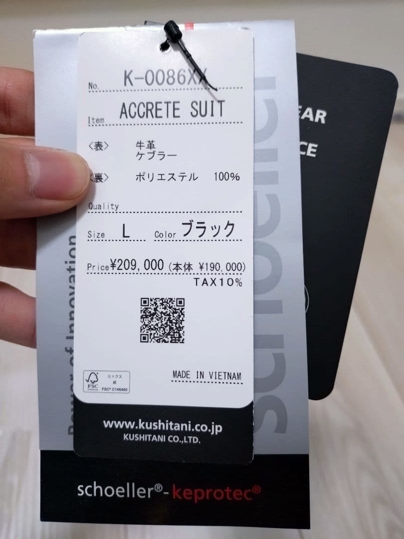 KUSHITAN レーシングスーツ ブラック/レッド