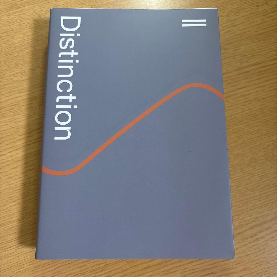 Distinction シリーズ 全5冊
