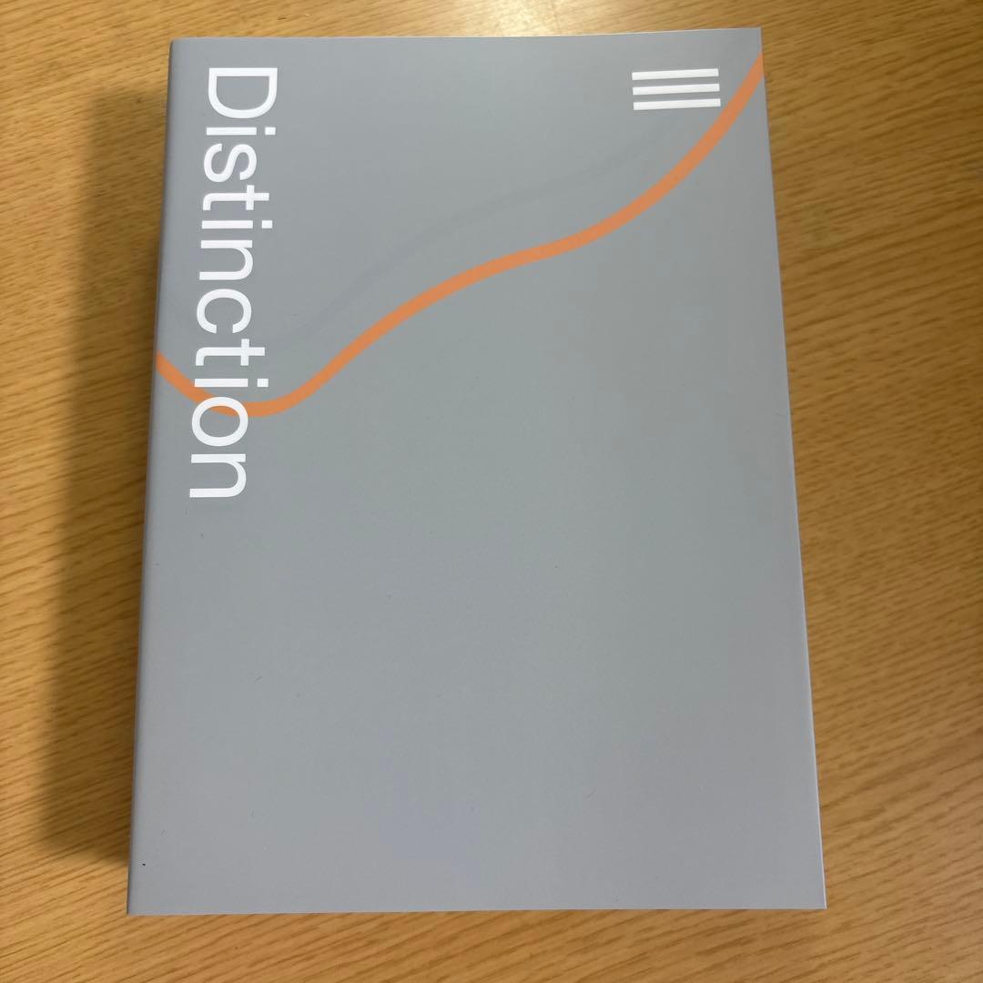 Distinction シリーズ 全5冊