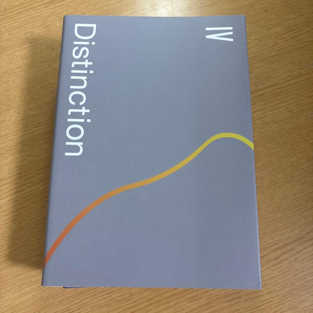 Distinction シリーズ 全5冊
