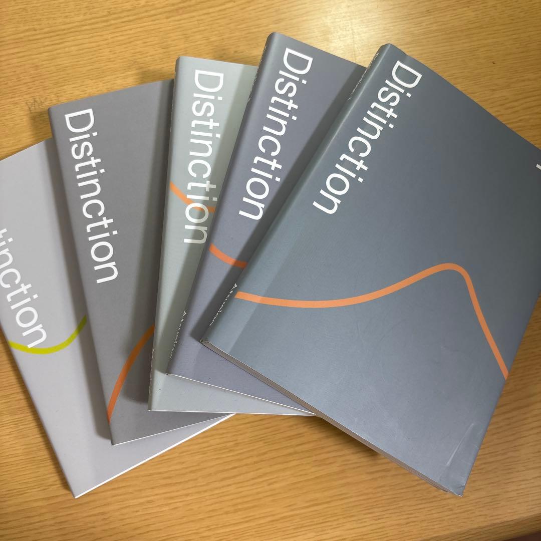 Distinction シリーズ 全5冊