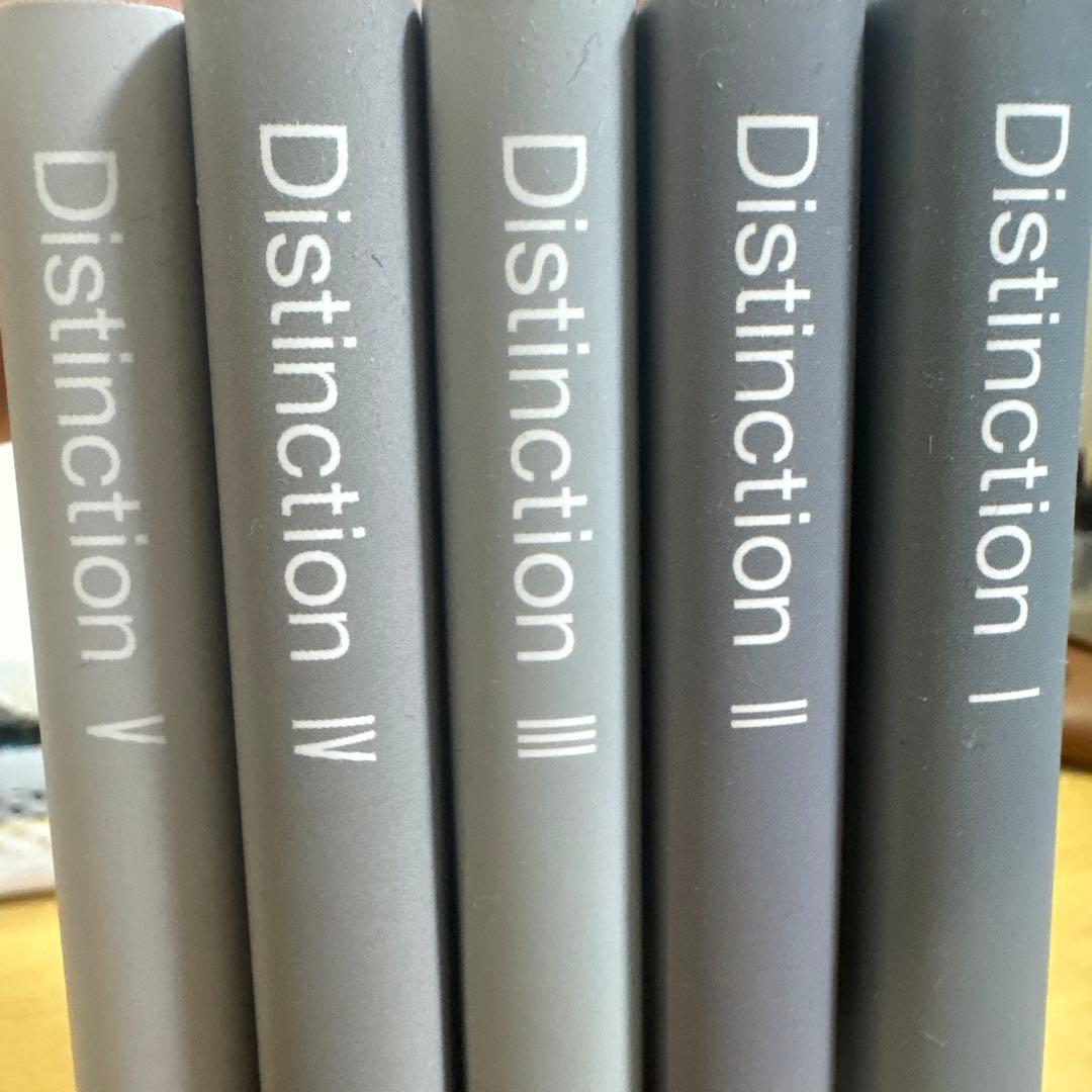 Distinction シリーズ 全5冊