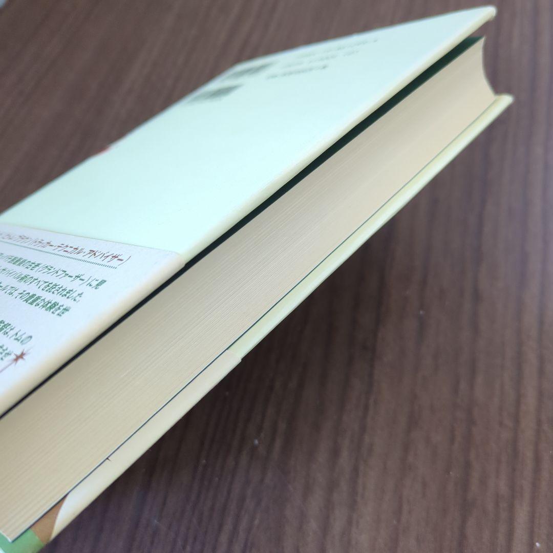 トラッカー : インディアンの聖なるサバイバル術