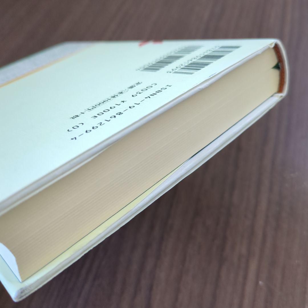 トラッカー : インディアンの聖なるサバイバル術