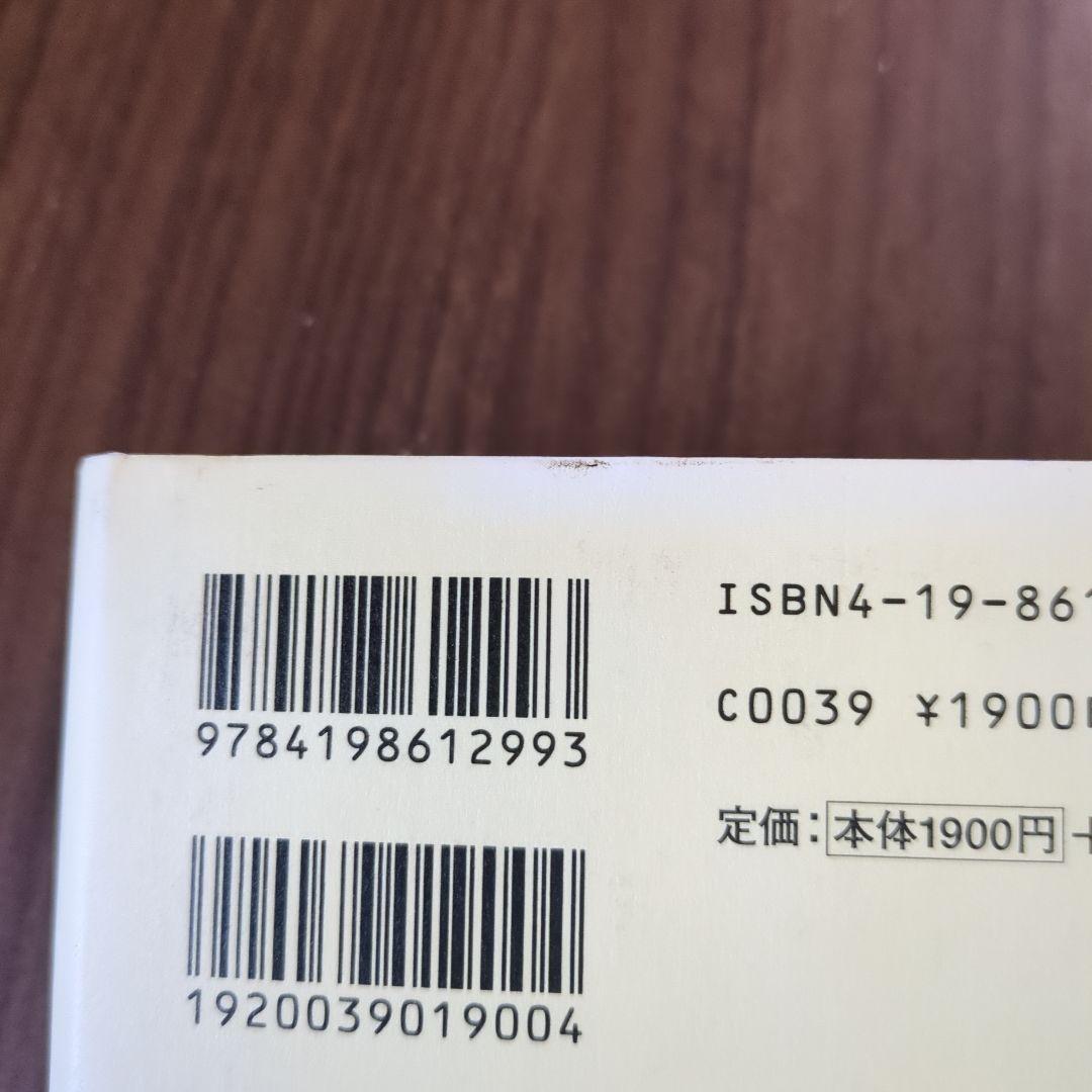 トラッカー : インディアンの聖なるサバイバル術