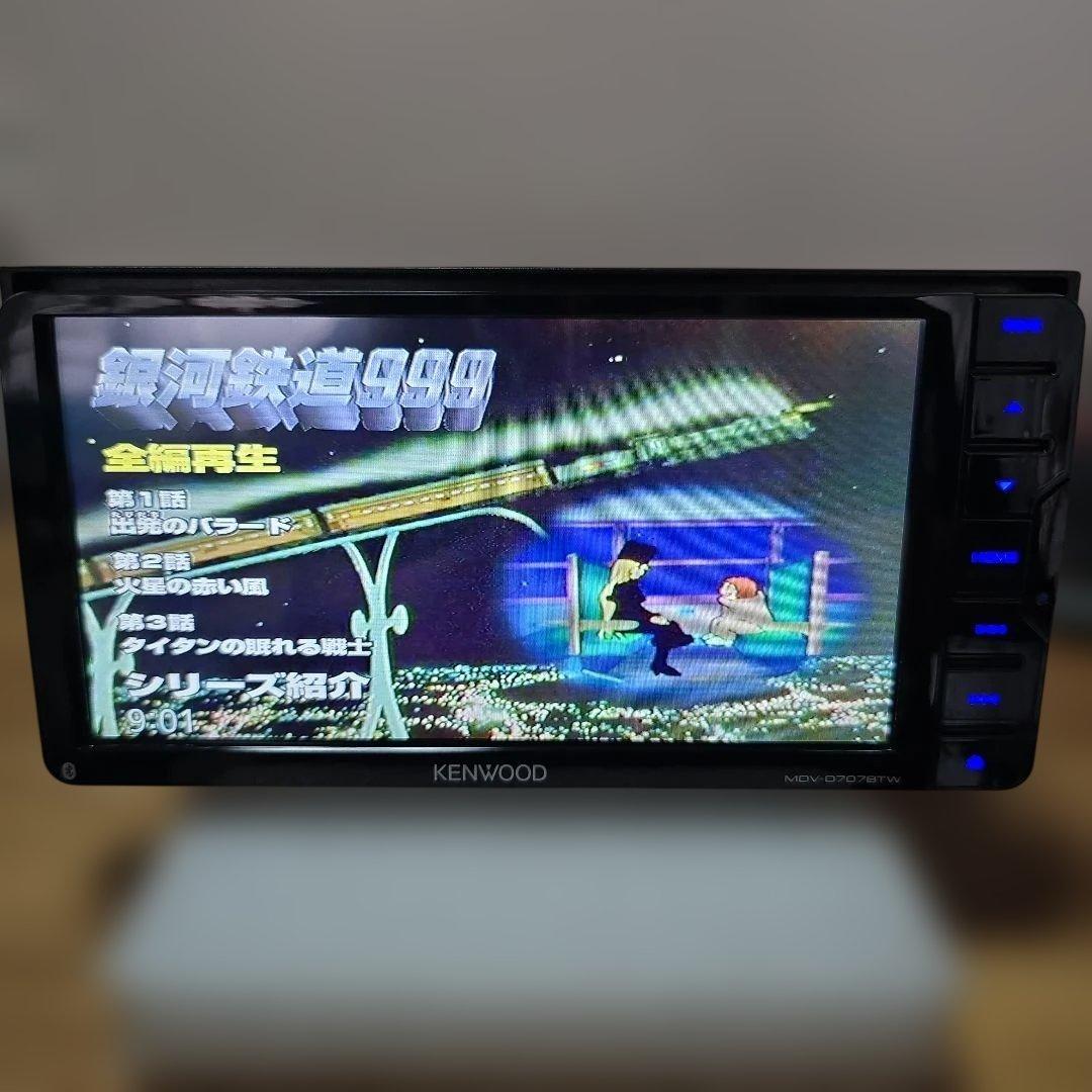 KENWOOD 200mmサイズ BT内蔵 フルセグ DVD カーナビ