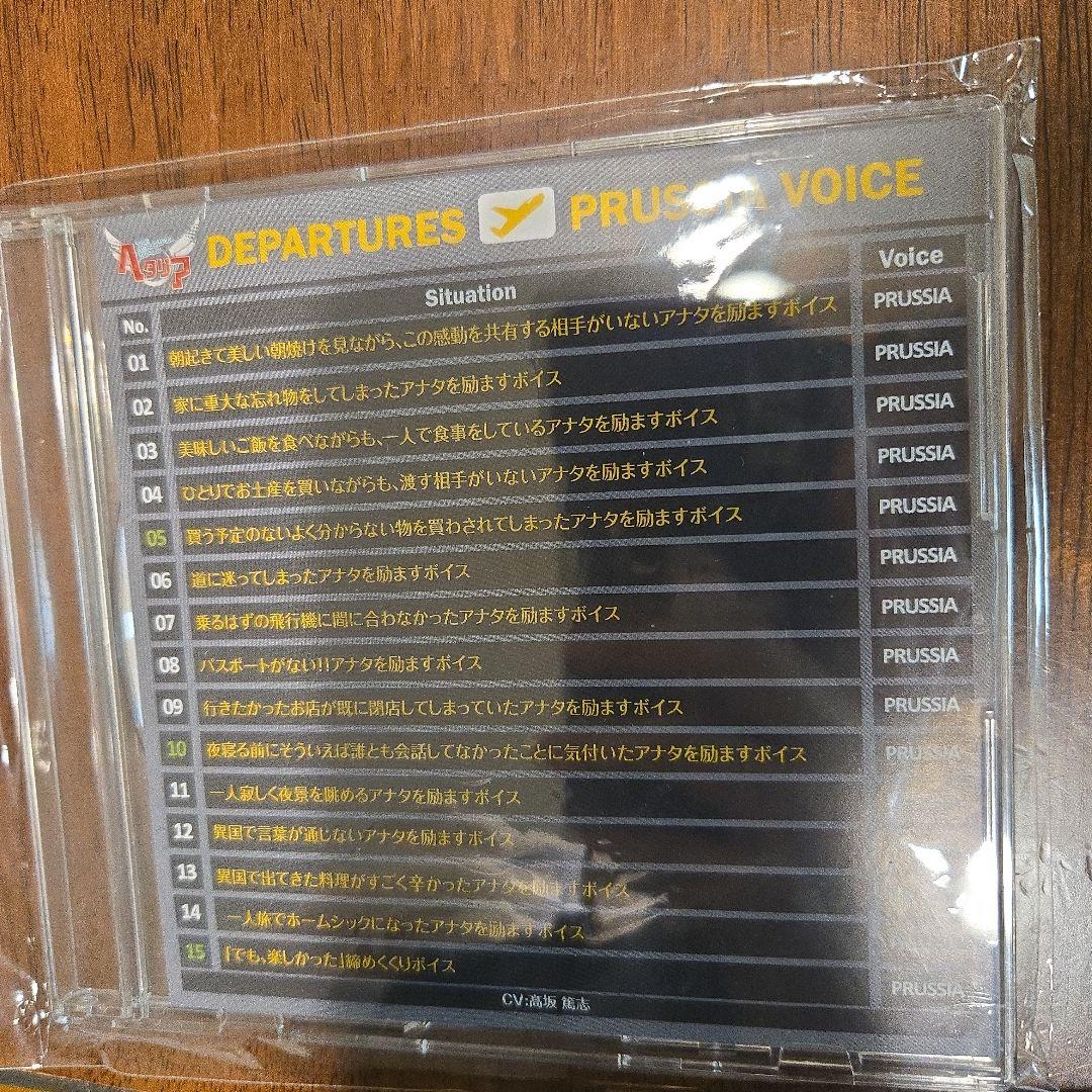 ヘタリア 1人楽しすぎるで賞 プロイセンボイスCD