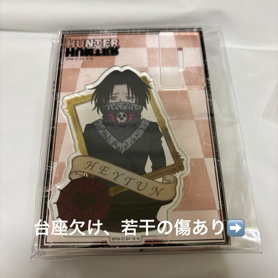 最終値下げ HUNTER×HUNTER フェイタン まとめ